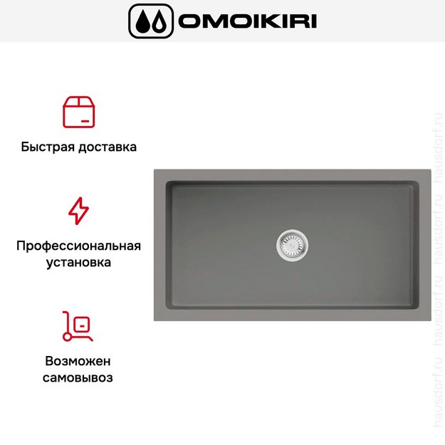 Мойка Omoikiri Mikura 76 PE (preview 5)