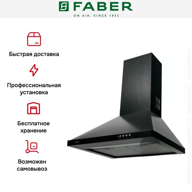 Вытяжка Faber STRIP SMART PB BK A60 (фото 3) Вытяжка Faber STRIP SMART PB BK A60 (preview 3)