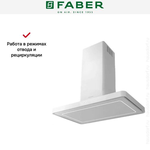 Вытяжка Faber T-LIGHT ISOLA EV8P WH MATT A100 (preview 4)