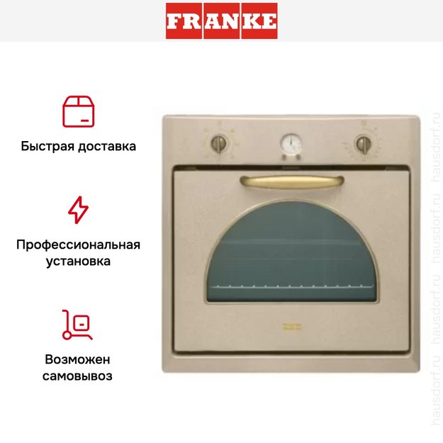 Духовой шкаф Franke CM 85 M OA (preview 5)