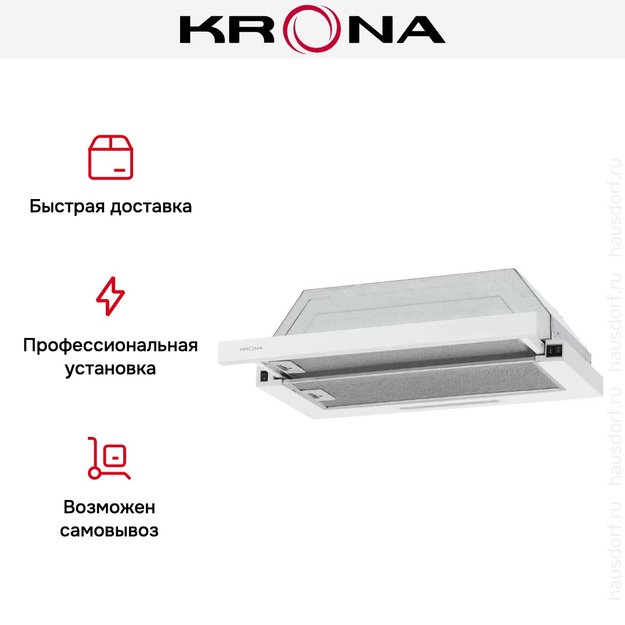 Встраиваемая вытяжка Krona KERRY E 600 WHITE PB (фото 18) Встраиваемая вытяжка Krona KERRY E 600 WHITE PB (preview 18)
