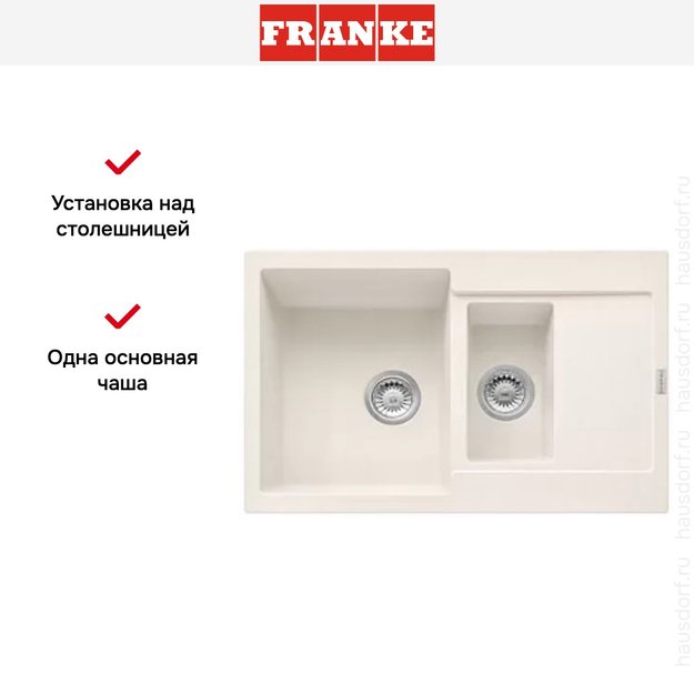 Мойка Franke MRG 651-78 3 ваниль (фото 4) Мойка Franke MRG 651-78 3 ваниль (preview 4)