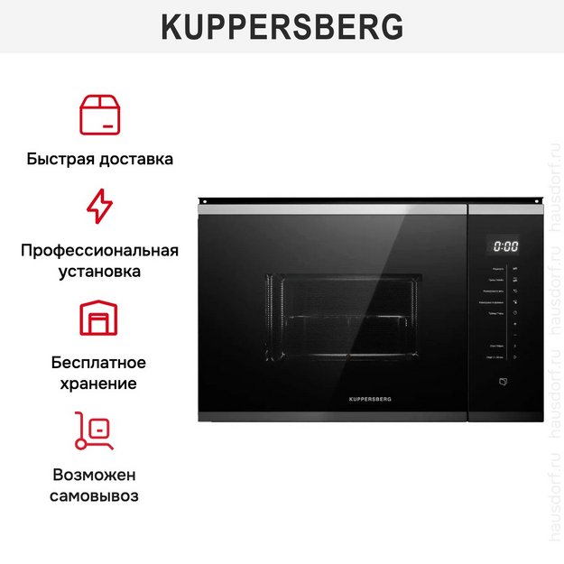 Встраиваемая микроволновая печь Kuppersberg HMW 651 BX (preview 8)