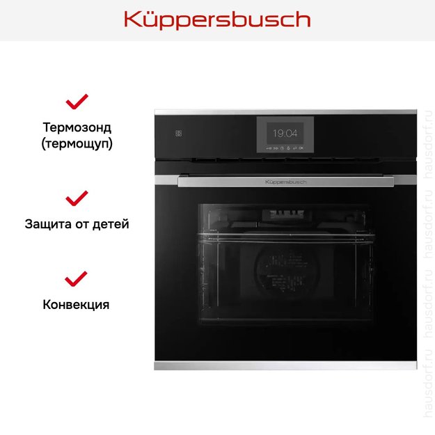 Духовой шкаф Kuppersbusch BP 6550.0 S1 Stainless steel (preview 8)