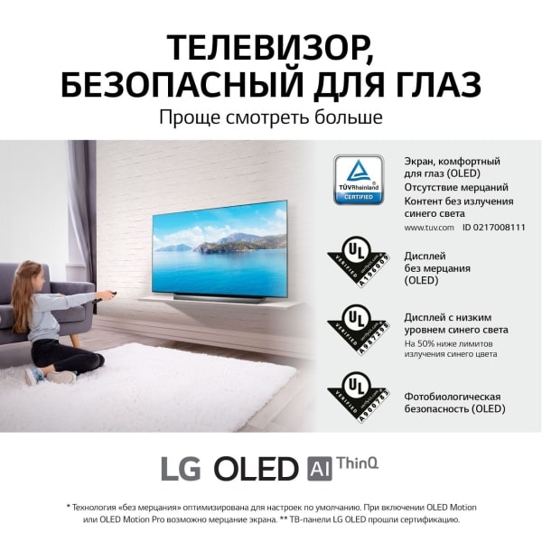 Телевизор LG OLED65A1RLA (фото 11) Телевизор LG OLED65A1RLA (preview 11)