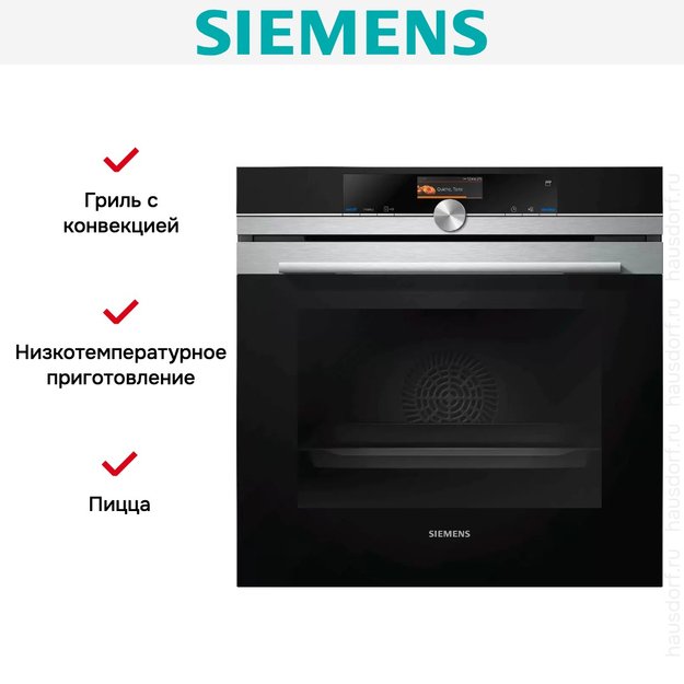 Духовой шкаф с функцией пара Siemens HS636GDS2 (preview 13)