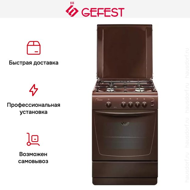 Плита Gefest 1200 С6 К19 (preview 2)