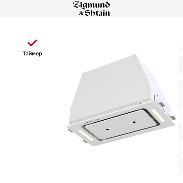 Встраиваемая вытяжка Zigmund Shtain K 014.5 W (preview 10)