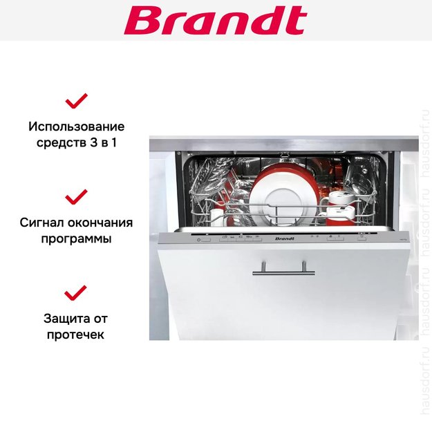 Встраиваемая посудомоечная машина Brandt VH1772J (фото 5) Встраиваемая посудомоечная машина Brandt VH1772J (preview 5)