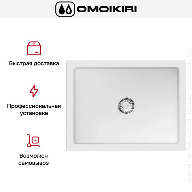 Мойка Omoikiri Mikura 61 WH (preview 7)