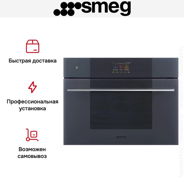 Компактный духовой шкаф с пароваркой шкаф Smeg SO4104APG (preview 14)