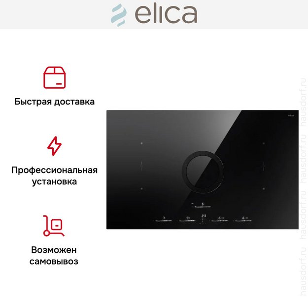 Варочная панель с вытяжкой Elica SWITCH GLOW EVO BL/A/83 (preview 7)