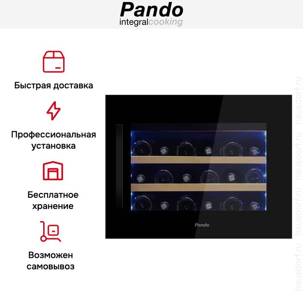 Встраиваемый винный шкаф Pando PVMAV 45-18CRR (preview 7)