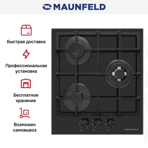Газовая варочная панель MAUNFELD EGHG.43.33CB2\G (фото 25) Газовая варочная панель MAUNFELD EGHG.43.33CB2\G (preview 25)
