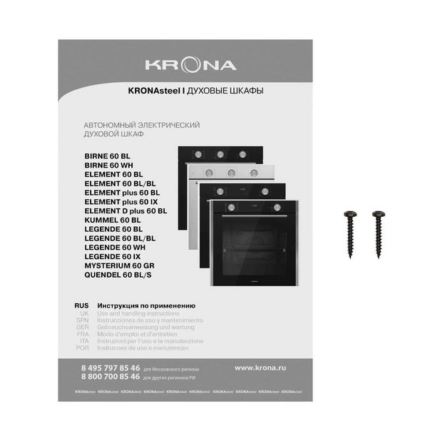 Духовой шкаф KRONA LEGENDE 60 BL (фото 13) Духовой шкаф KRONA LEGENDE 60 BL (preview 13)