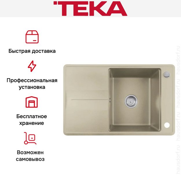 Мойка Teka Estela 50 B-TQ Topaz (preview 5)