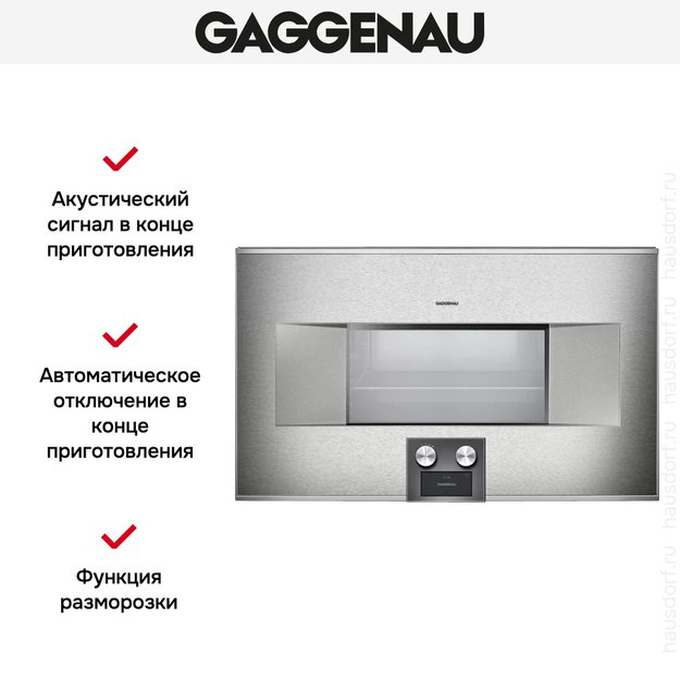 Духовой шкаф-пароварка Gaggenau BS 484-111 (preview 4)