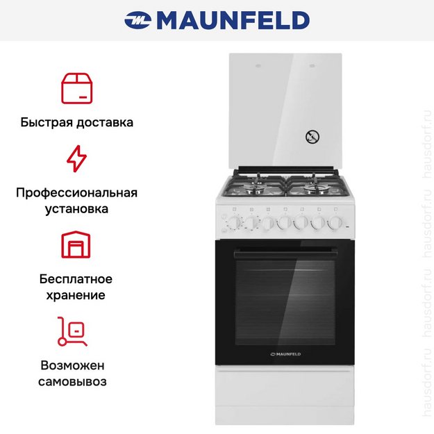 Комбинированная плита Maunfeld MGC50ECW02 (preview 17)