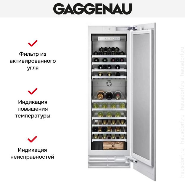 Винный шкаф Gaggenau RW 464-301 (preview 5)