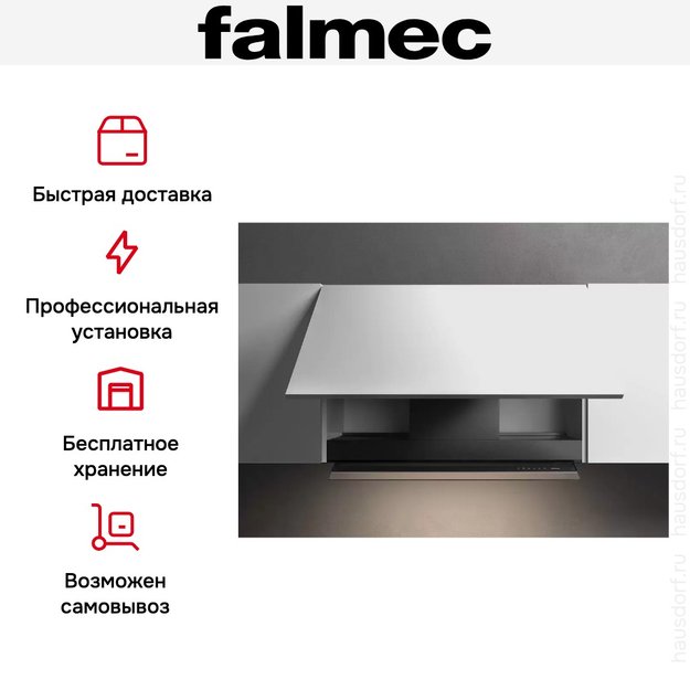 Встраиваемая вытяжка Falmec VIRGOLA TOUCH BLACK 60 (фото 10) Встраиваемая вытяжка Falmec VIRGOLA TOUCH BLACK 60 (preview 10)