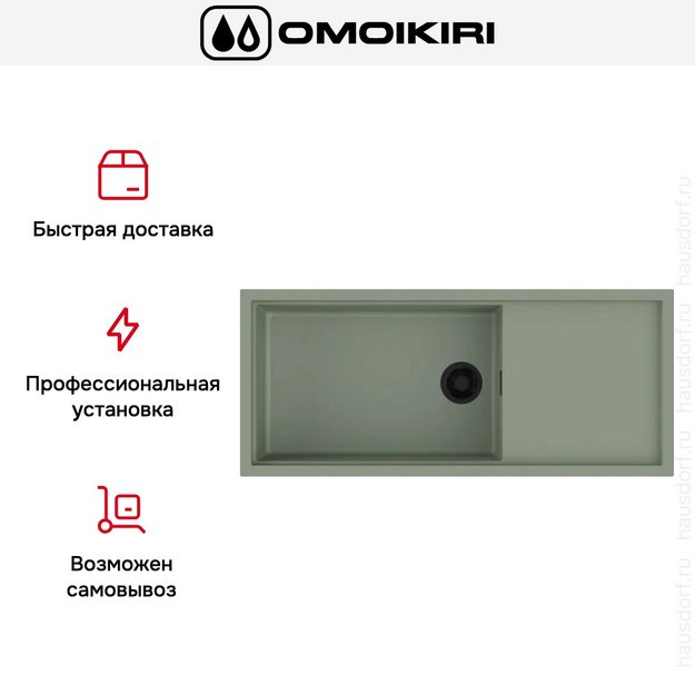 Мойка Omoikiri SINTESI 116 WG (preview 5)