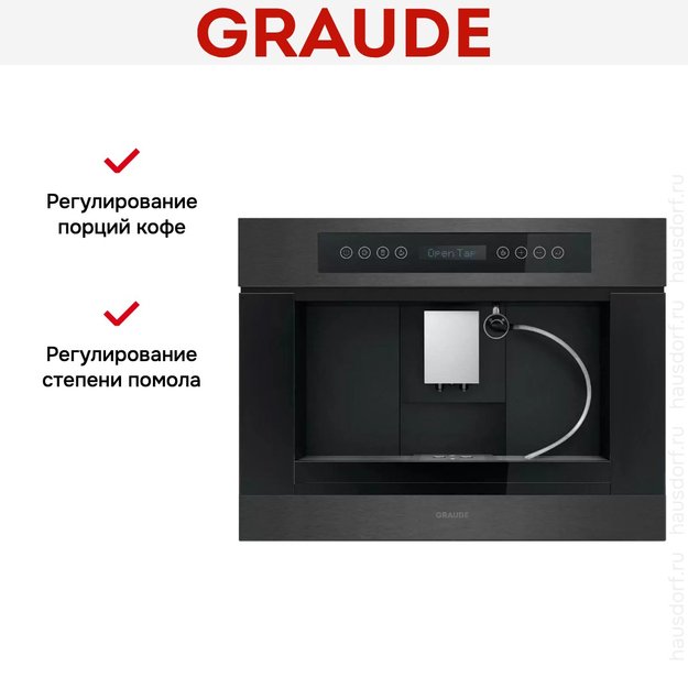 Встраиваемая кофемашина Graude KV 45.0 SE (фото 6) Встраиваемая кофемашина Graude KV 45.0 SE (preview 6)