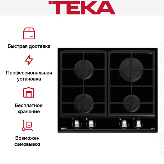 Встраиваемая газовая варочная панель Teka GZC 64300 XBN BLACK (фото 3) Встраиваемая газовая варочная панель Teka GZC 64300 XBN BLACK (preview 3)