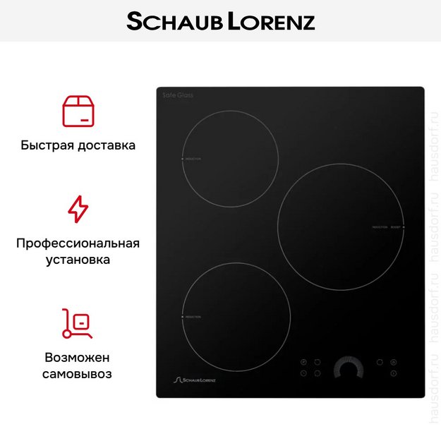 Индукционная варочная панель Schaub Lorenz SLK IY 41 H5 (preview 7)