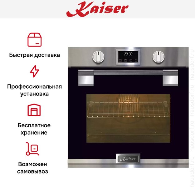 Встраиваемый электрический духовой шкаф Kaiser EH 6337 (preview 8)