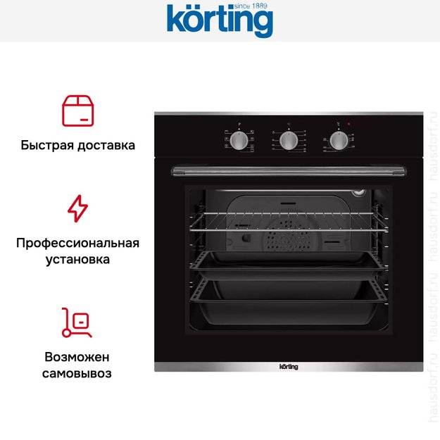 Электрический духовой шкаф Korting OKB 370 CMX (фото 8) Электрический духовой шкаф Korting OKB 370 CMX (preview 8)