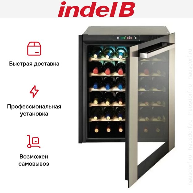 Монотемпературный винный шкаф Indel B BUILT-IN 36 HOMME PLUS (фото 8) Монотемпературный винный шкаф Indel B BUILT-IN 36 HOMME PLUS (preview 8)