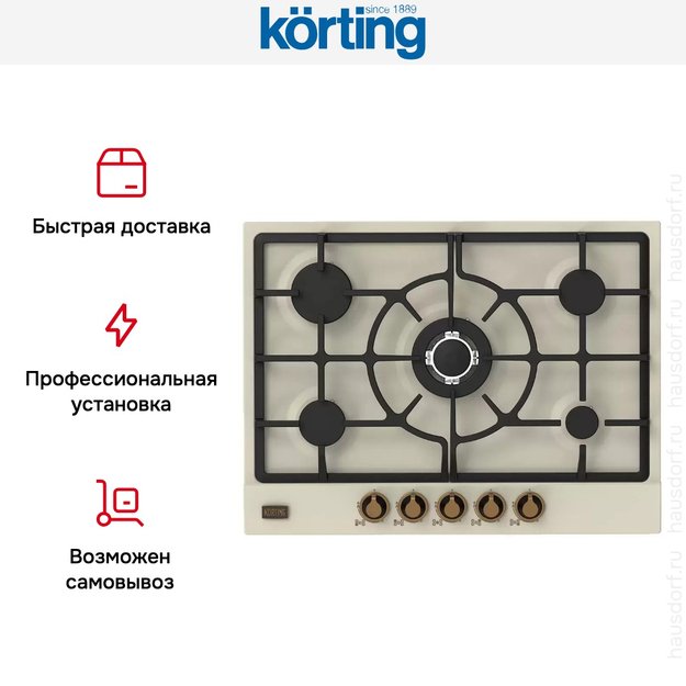 Газовая варочная панель Korting HG 761 CTB (фото 5) Газовая варочная панель Korting HG 761 CTB (preview 5)