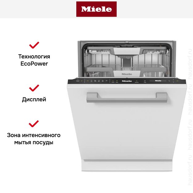 Встраиваемая посудомоечная машина Miele G 7655 SCVi XXL AutoDos (фото 8) Встраиваемая посудомоечная машина Miele G 7655 SCVi XXL AutoDos (preview 8)