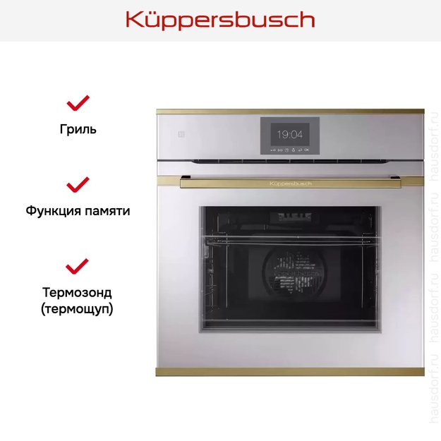 Духовой шкаф Kuppersbusch B 6550.0 G4 (фото 6) Духовой шкаф Kuppersbusch B 6550.0 G4 (preview 6)