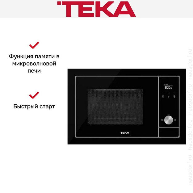 Встраиваемая микроволновая печь Teka ML 8200 BIS NIGHT RIVER BLACK (preview 6)