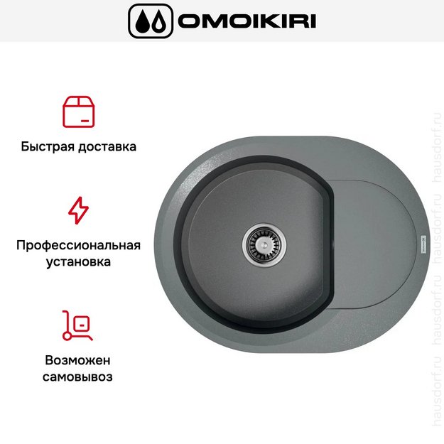 Мойка Omoikiri SAKAIME 60E GR (preview 8)