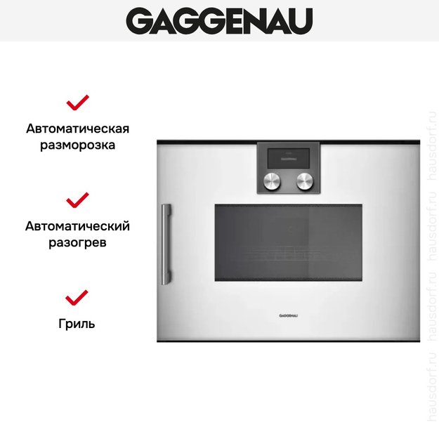 Встраиваемая микроволновая печь Gaggenau BMP 250-130 (preview 5)