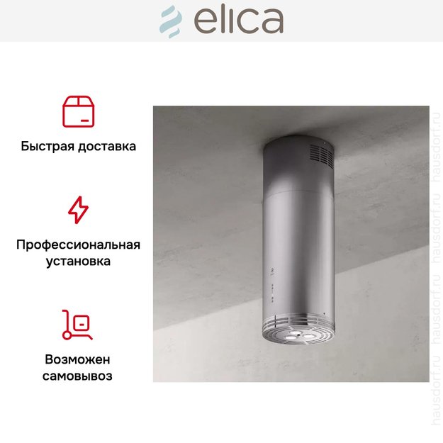 Вытяжка Elica ZENITH II IX/A/33 (preview 6)