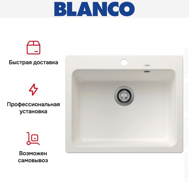 Мойка BLANCO NAYA 6 Silgranit белый (фото 9) Мойка BLANCO NAYA 6 Silgranit белый (preview 9)