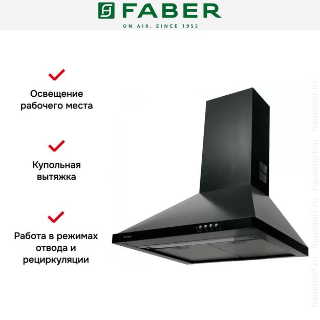 Вытяжка Faber STRIP SMART PB BK A60 (фото 2) Вытяжка Faber STRIP SMART PB BK A60 (preview 2)