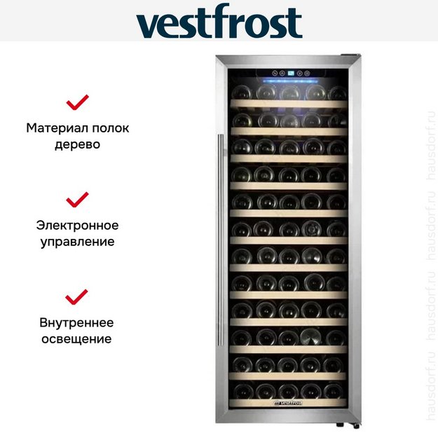 Винный шкаф Vestfrost VFWC-200Z1 (preview 6)