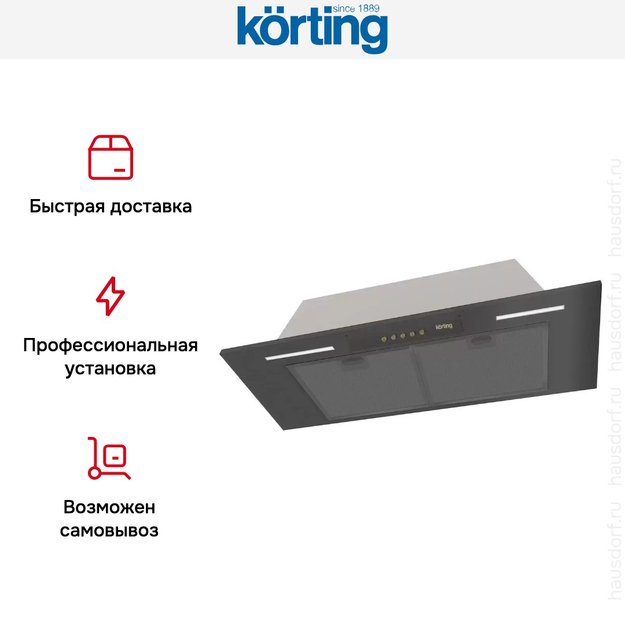 Полновстраиваемая вытяжка Korting KHI 9931 RN (фото 7) Полновстраиваемая вытяжка Korting KHI 9931 RN (preview 7)
