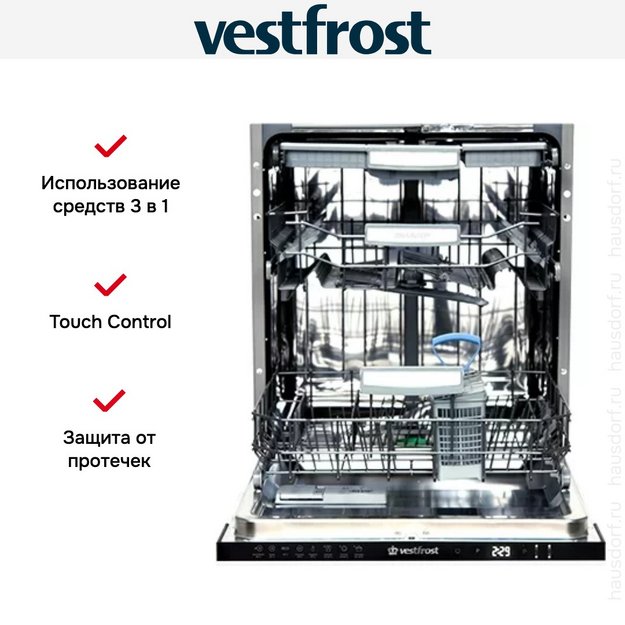 Встраиваемая посудомоечная машина Vestfrost VFDW 6052 (preview 3)