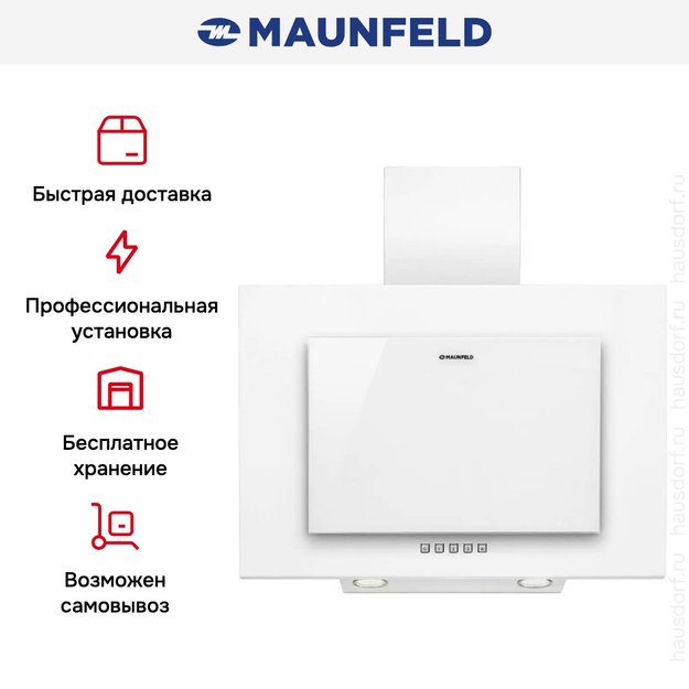 Кухонная вытяжка MAUNFELD Tower C 60 белый (фото 15) Кухонная вытяжка MAUNFELD Tower C 60 белый (preview 15)