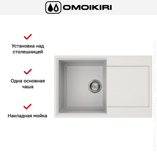 Мойка Omoikiri SAKAIME 79 WH (preview 6)