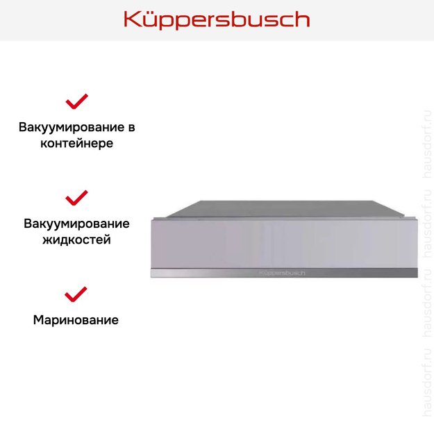 Вакууматор Kuppersbusch CSV 6800.0 G3 Silver Chrome (фото 7) Вакууматор Kuppersbusch CSV 6800.0 G3 Silver Chrome (preview 7)