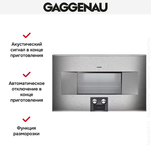 Духовой шкаф-пароварка Gaggenau BS 485-110 (preview 4)