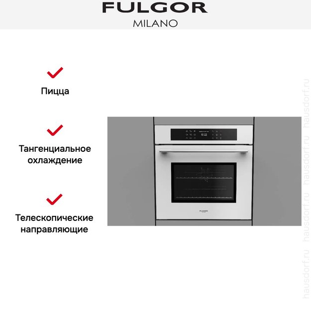 Духовой шкаф Fulgor Milano FCPO 6215 P TEM WH (фото 9) Духовой шкаф Fulgor Milano FCPO 6215 P TEM WH (preview 9)