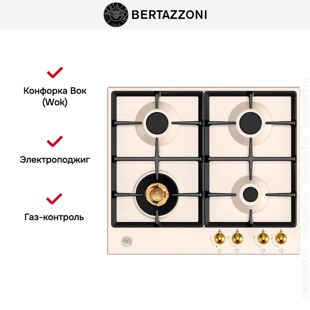 Варочная панель Bertazzoni P604LHERAG (preview 4)