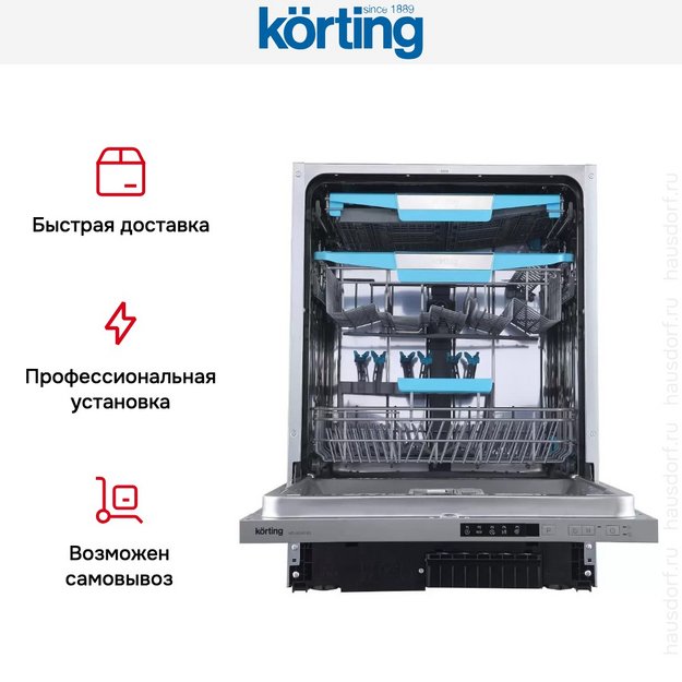 Встраиваемая посудомоечная машина Korting KDI 60460 SD (preview 10)